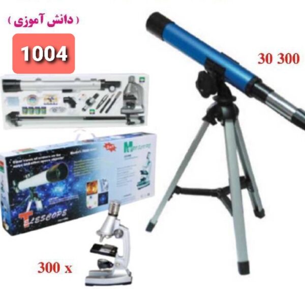 ست میکروسکوپ و تلسکوپ 1004 300X / 30X